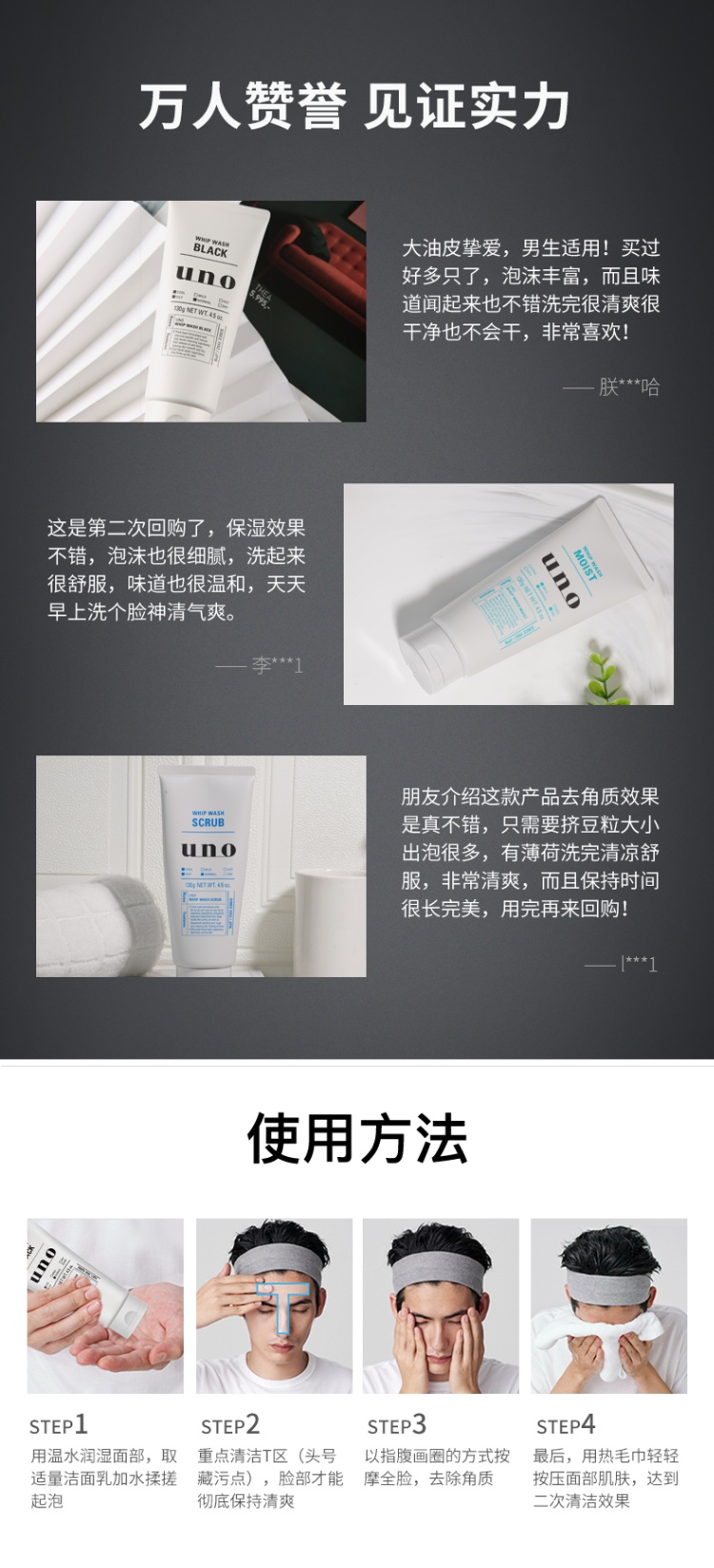 商品UNO|UNO | 资生堂男士洗面奶 控油祛痘除螨虫去黑头保湿洁面130g,价格¥53,第5张图片详细描述