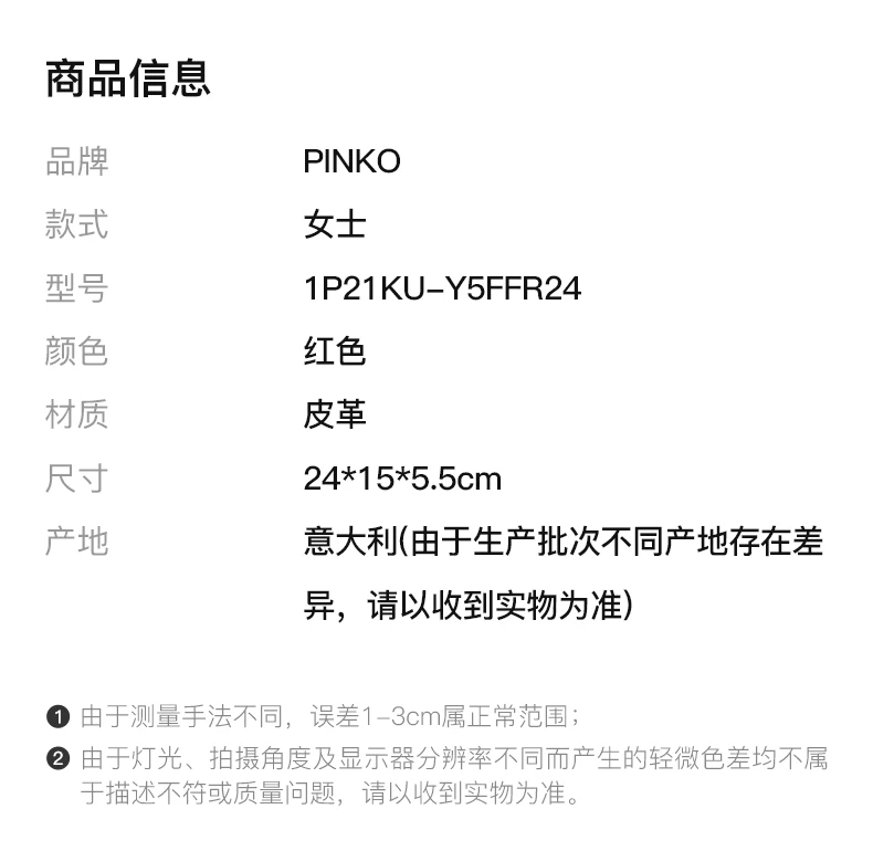 商品PINKO|PINKO 红色女士单肩包 1P21KU-Y5FFR24,价格¥848,第2张图片详细描述