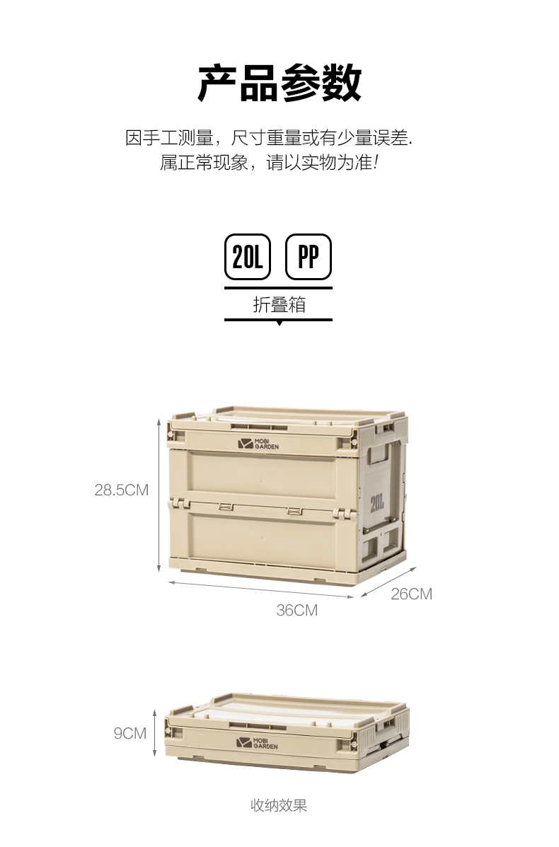 商品[国内直发] MobiGarden|精致露营轻便易携带折叠双侧可取收纳箱户外装备,价格¥89,第33张图片详细描述