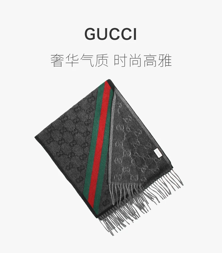 商品Gucci|GUCCI-中性围巾-570603-3G200-1466,价格¥1388,第1张图片详细描述