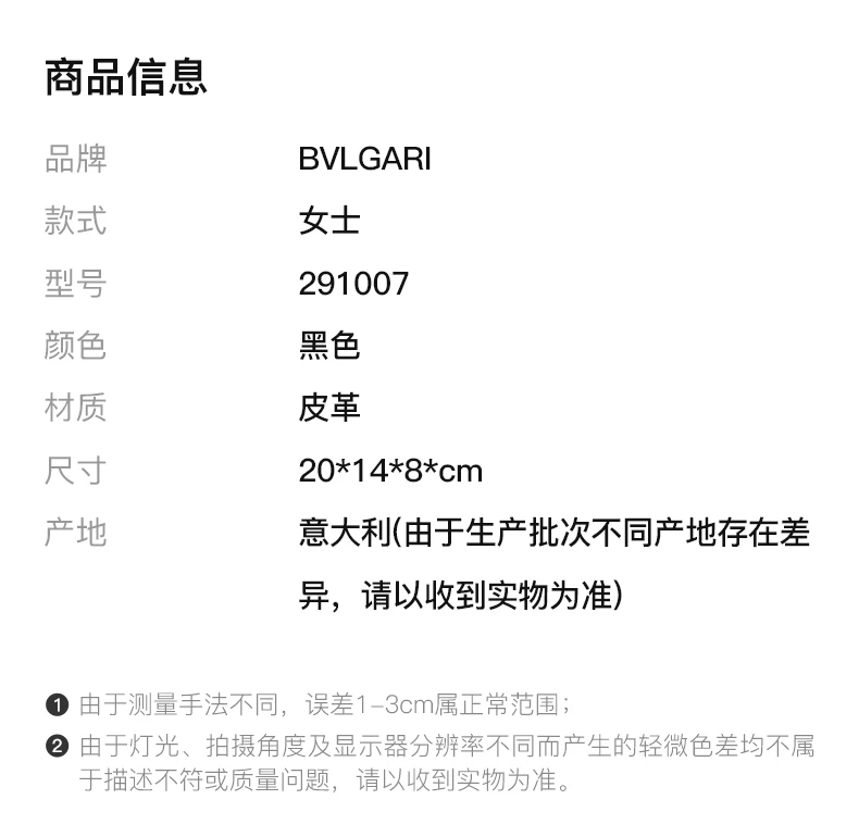 商品[国内直发] BVLGARI|BVLGARI 女士黑色纳帕皮包绗缝图案饰有黑色珐琅蛇头搭扣链条单肩斜挎包 291007,价格¥23263,第2张图片详细描述