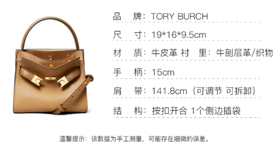 商品Tory Burch|汤丽柏琦TB Lee Radziwill 牛皮迷你女款（香港仓发货）,价格¥3972,第15张图片详细描述