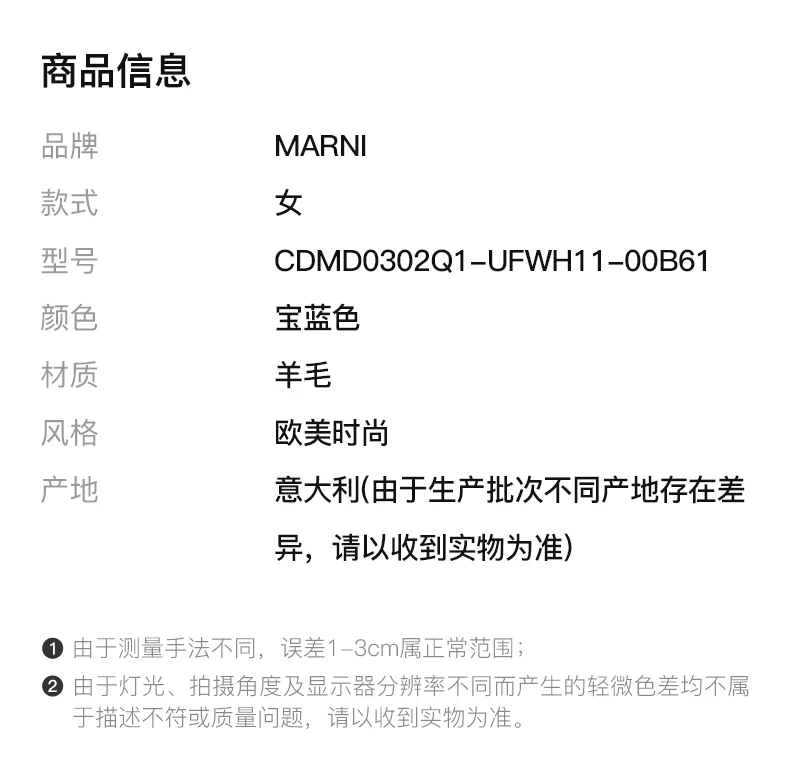 商品Marni|MARNI 宝蓝色女士针织衫/毛衣 CDMD0302Q1-UFWH11-00B61,价格¥2880,第2张图片详细描述