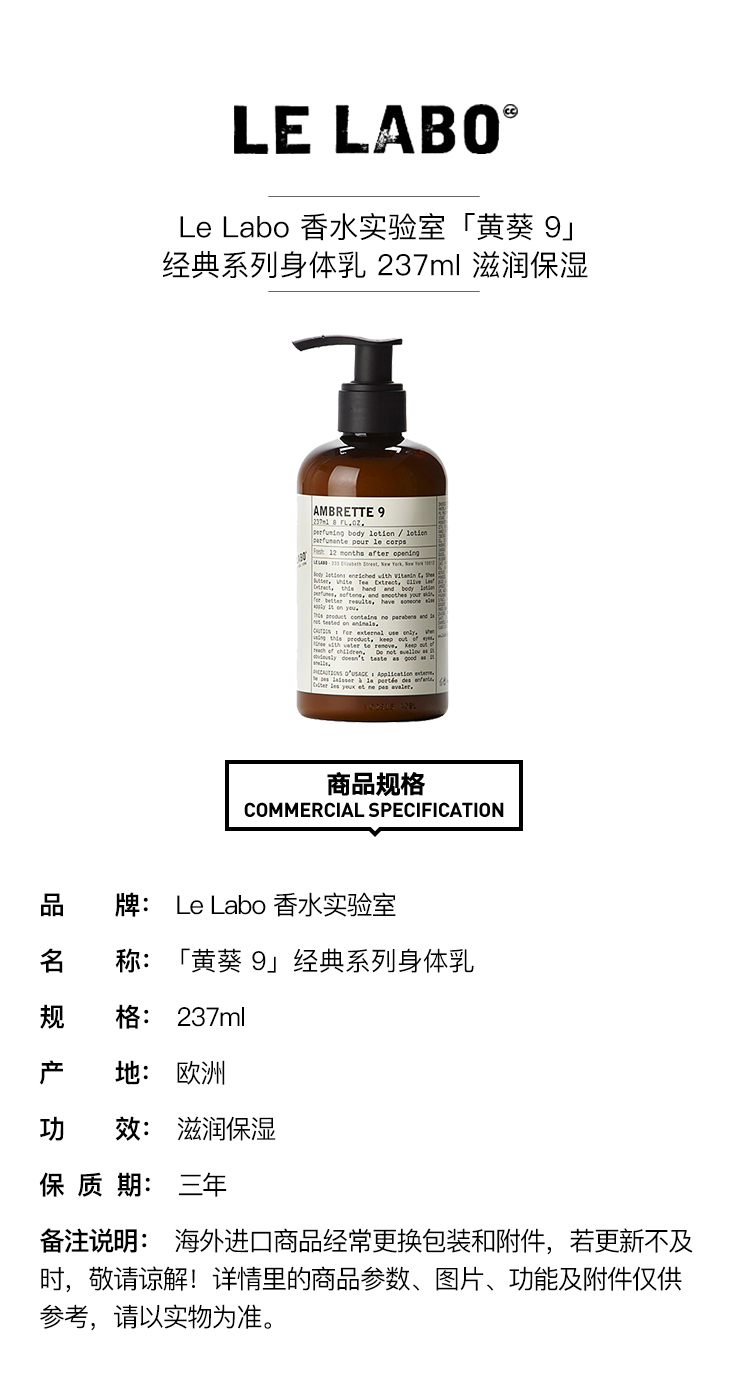 商品Le Labo|LE LABO香水实验室 经典系列身体乳237ml 滋润保湿,价格¥599,第2张图片详细描述