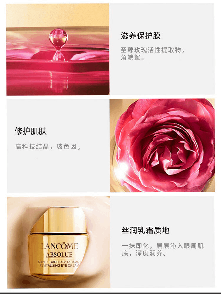 商品Lancôme|Lancome 兰蔻 菁纯臻颜润养焕亮眼霜 20ml,价格¥768,第4张图片详细描述