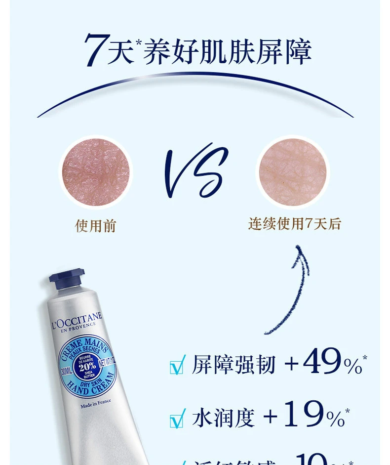 商品L'Occitane|【包邮装】L'OCCITANE 欧舒丹 乳木果护手霜30ml,价格¥117,第4张图片详细描述