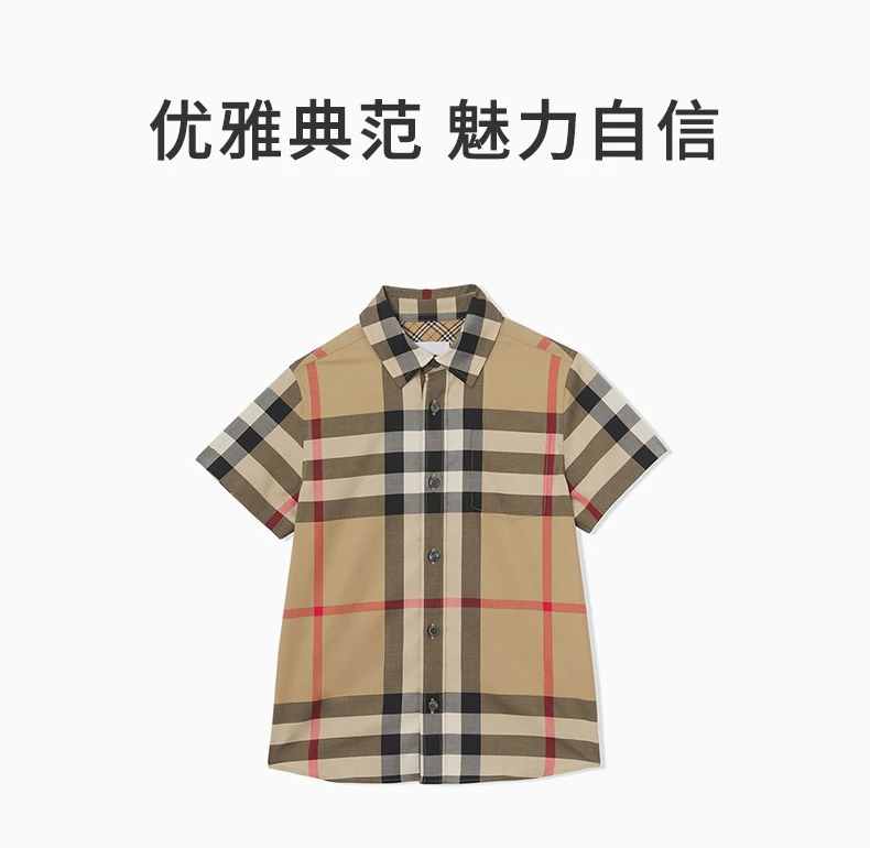 商品Burberry|BURBERRY 格纹男童衬衫 8040991,价格¥1466,第1张图片详细描述