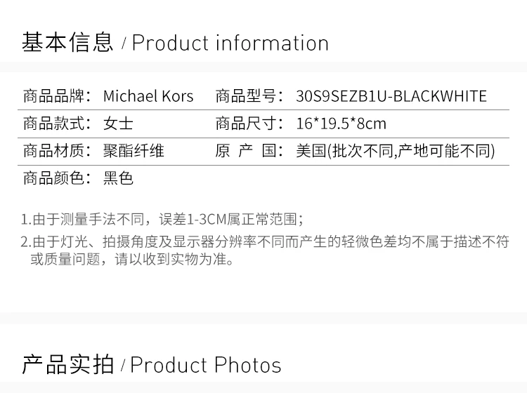 商品[国内直发] Michael Kors|Michael Kors 迈克高仕 女士黑色字母图案背包 30S9SEZB1U-BLACKWHITE,价格¥917,第2张图片详细描述