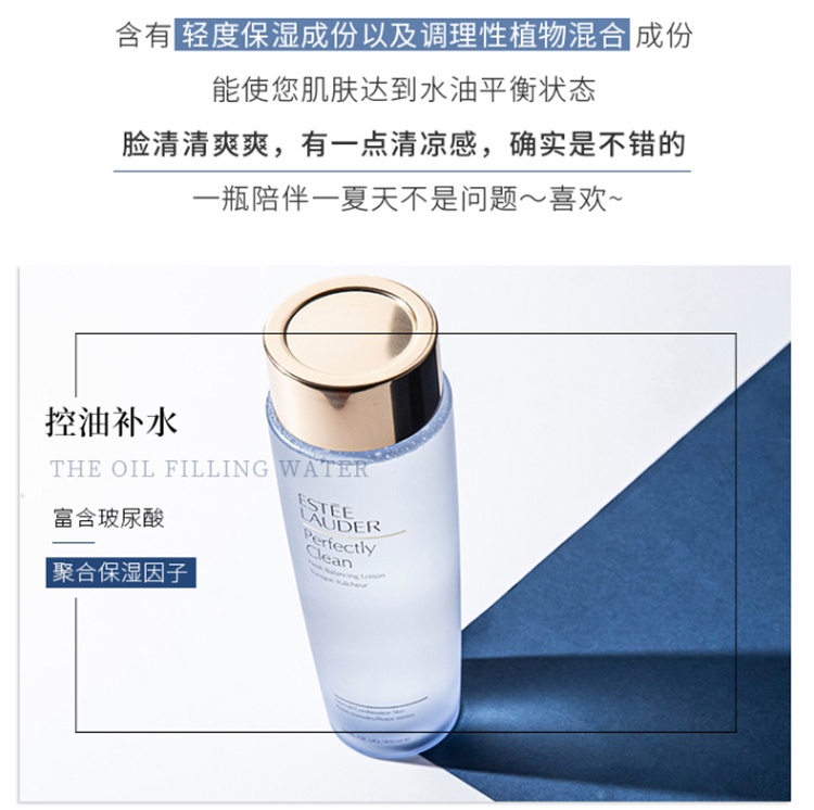 商品[国内直发] Estée Lauder|ESTEE LAUDER雅诗兰黛净肌焕颜柔肤水200ML,价格¥316,第5张图片详细描述