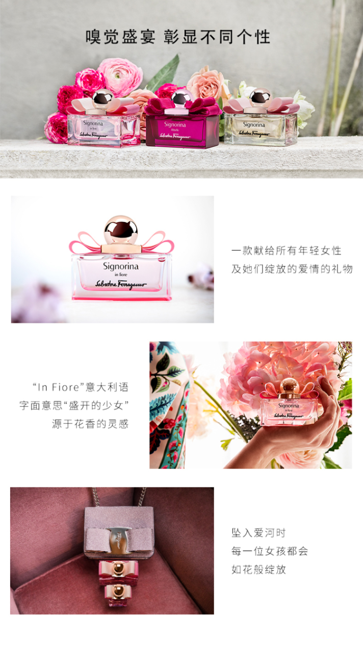 商品[国内直发] Salvatore Ferragamo|【支持专柜验货】菲拉格慕花漾伊人女士淡香水30ml/50ml/100ml送女友送闺蜜生日节日礼物,价格¥252,第5张图片详细描述