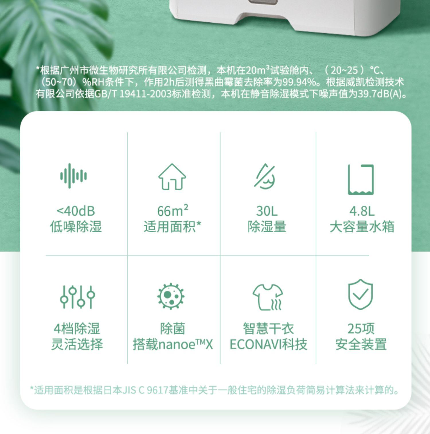 商品[国内直发] Panasonic|Panasonic/松下除湿机家用回南天吸湿器大功率工业抽湿机室内除霉除菌除湿器F-60C1YXC,价格¥4010,第2张图片详细描述