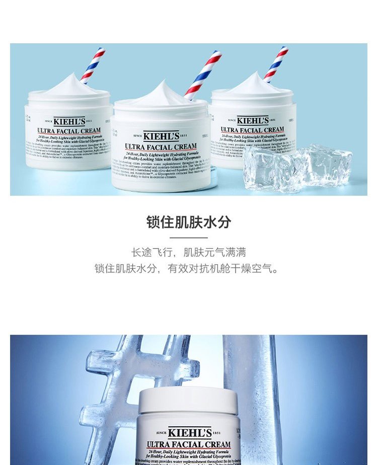 商品[国内直发] Kiehl's|科颜氏(Kiehl’s)高保湿面霜50ml角鲨烷长效补水保湿 营养滋润 舒缓肌肤,价格¥210,第6张图片详细描述