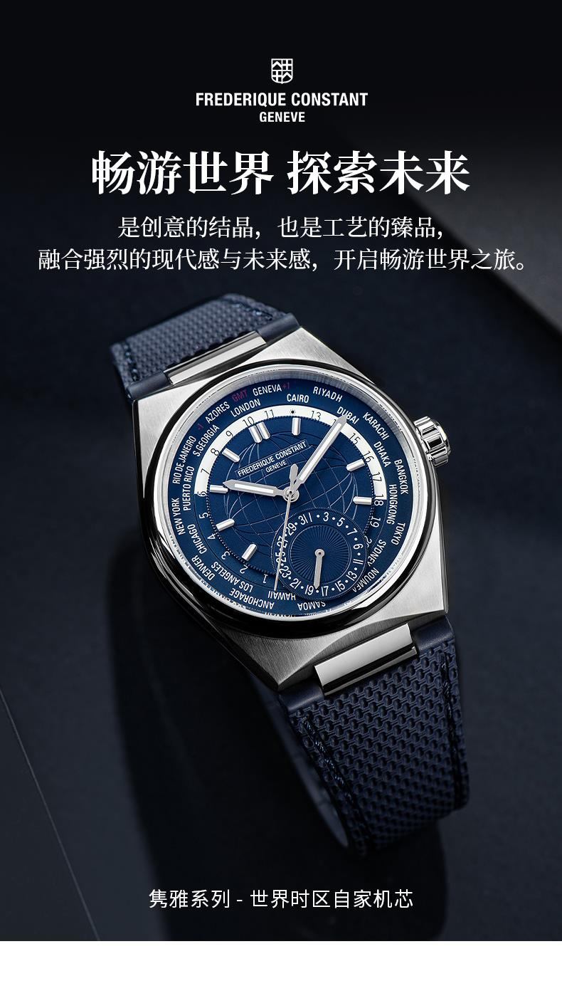 商品[国内直发] Frederique Constant|【世界时间】康斯登自家机芯系列自动机械背透男表FC-718NWM4H6,价格¥27739,第2张图片详细描述
