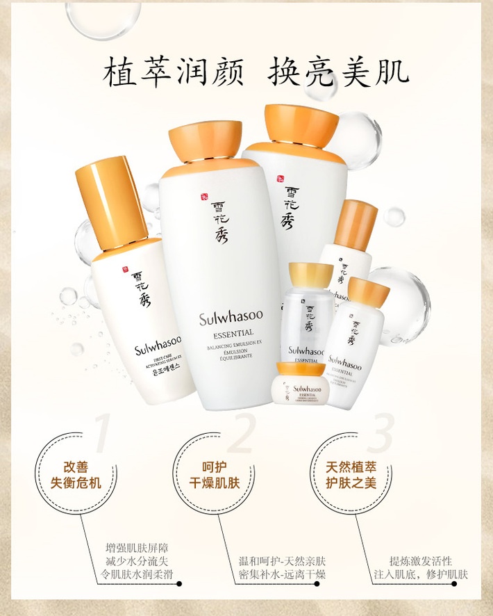 商品Sulwhasoo|国内直发 雪花秀滋盈肌本护肤礼盒润燥精华60ml水乳套装,价格¥799,第2张图片详细描述