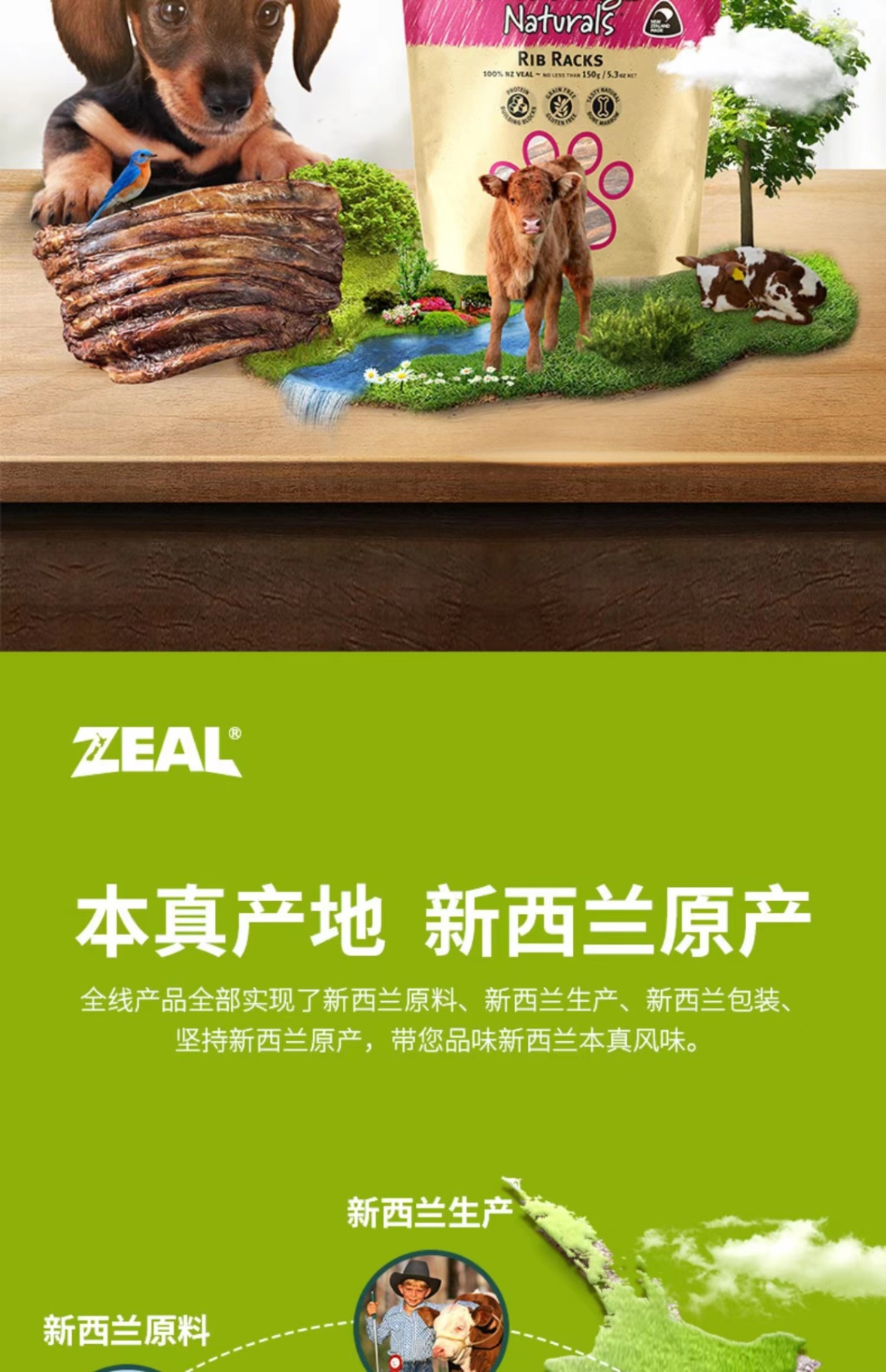 商品[国内直发] Zeal|新西兰全进口风干小牛肋骨排（犬用）150g,价格¥91,第24张图片详细描述