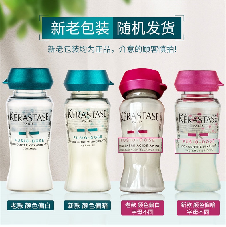 商品Kérastase|Kérastase卡诗 活力胶精华液10*12ml 强韧赋活绚亮顺柔 修护烫染受损,价格¥459,第1张图片详细描述