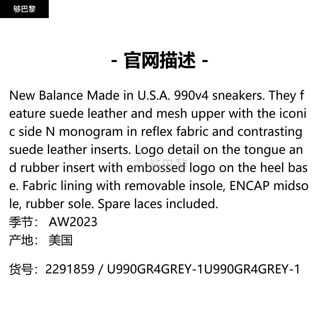 商品New Balance|【特惠6.9折】包邮包税【预售7天发货】 NEW BALANCE 2023秋冬 女士 休闲运动鞋 休闲鞋 2291859 U990GR4GREY-1 ,价格¥2057,第2张图片详细描述