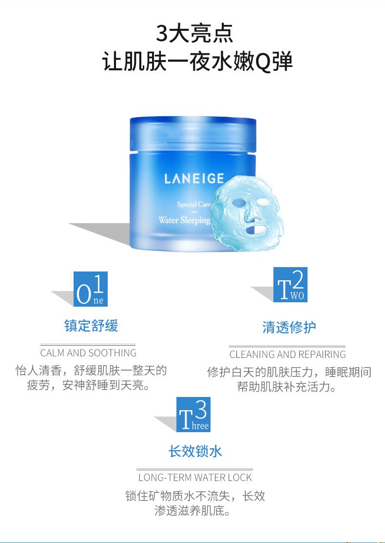 商品Laneige|Laneige/兰芝夜间睡眠修护涂抹式面膜补水保湿女男士专用70ML,价格¥98,第4张图片详细描述