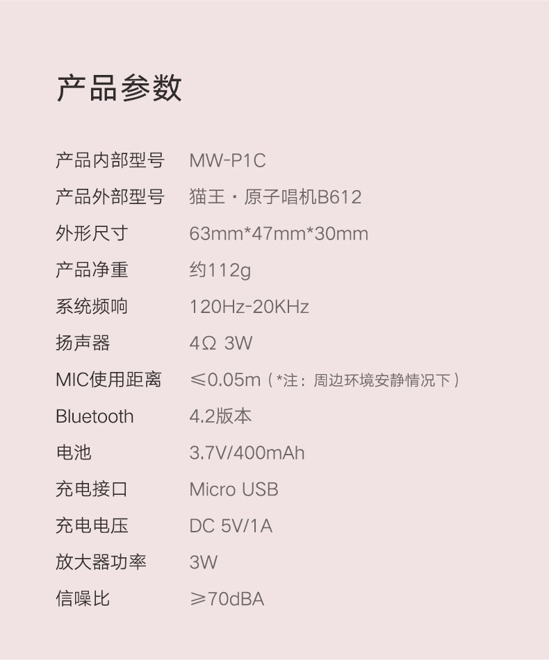 商品[国内直发] MAOWANG|音响原子唱机B612蓝牙音箱无线迷你小音响便携低音炮cd机,价格¥353,第23张图片详细描述