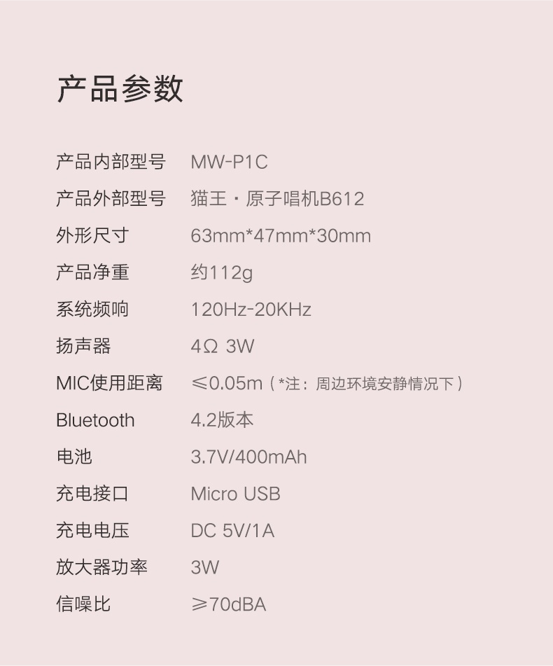 商品[国内直发] MAOWANG|音响原子唱机B612蓝牙音箱无线迷你小音响便携低音炮cd机,价格¥357,第23张图片详细描述