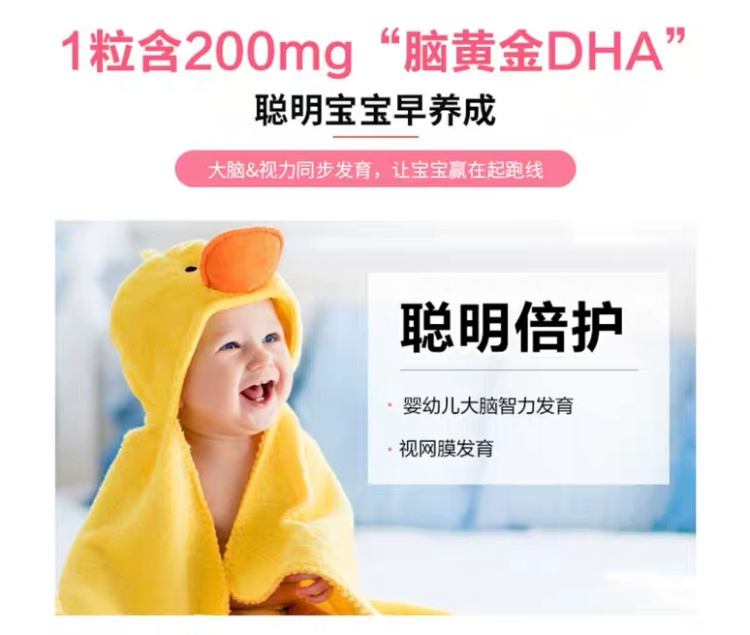 商品Nature Made|孕期综合维生素+DHA,价格¥174,第3张图片详细描述