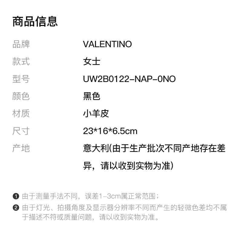 商品[国内直发] Valentino|VALENTINO 女士黑色中号纳帕单肩包 UW2B0122-NAP-0NO,价格¥14465,第2张图片详细描述