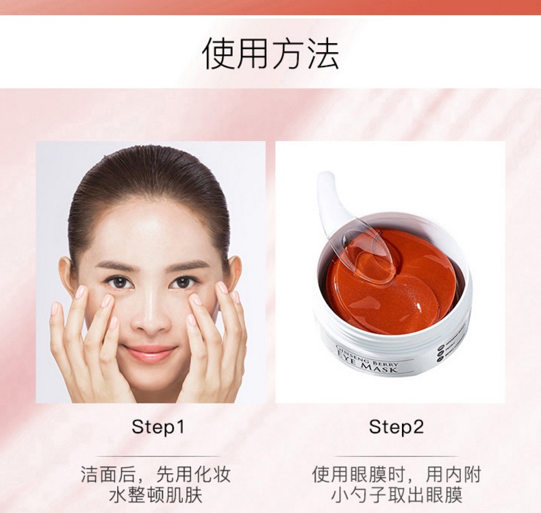 商品[国内直发] SHANGPREE|【细纹小熨斗】SHANGPREE 香蒲丽 人参果修复眼膜贴 60贴/盒 红色款,价格¥94,第6张图片详细描述