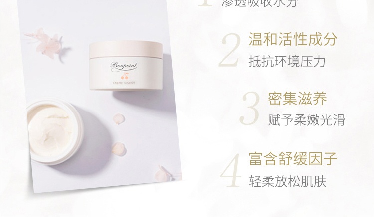 商品Bonpoint|Bonpoint 小樱桃挚爱BP面霜 婴儿宝宝滋润面霜 50ml	,价格¥601,第5张图片详细描述