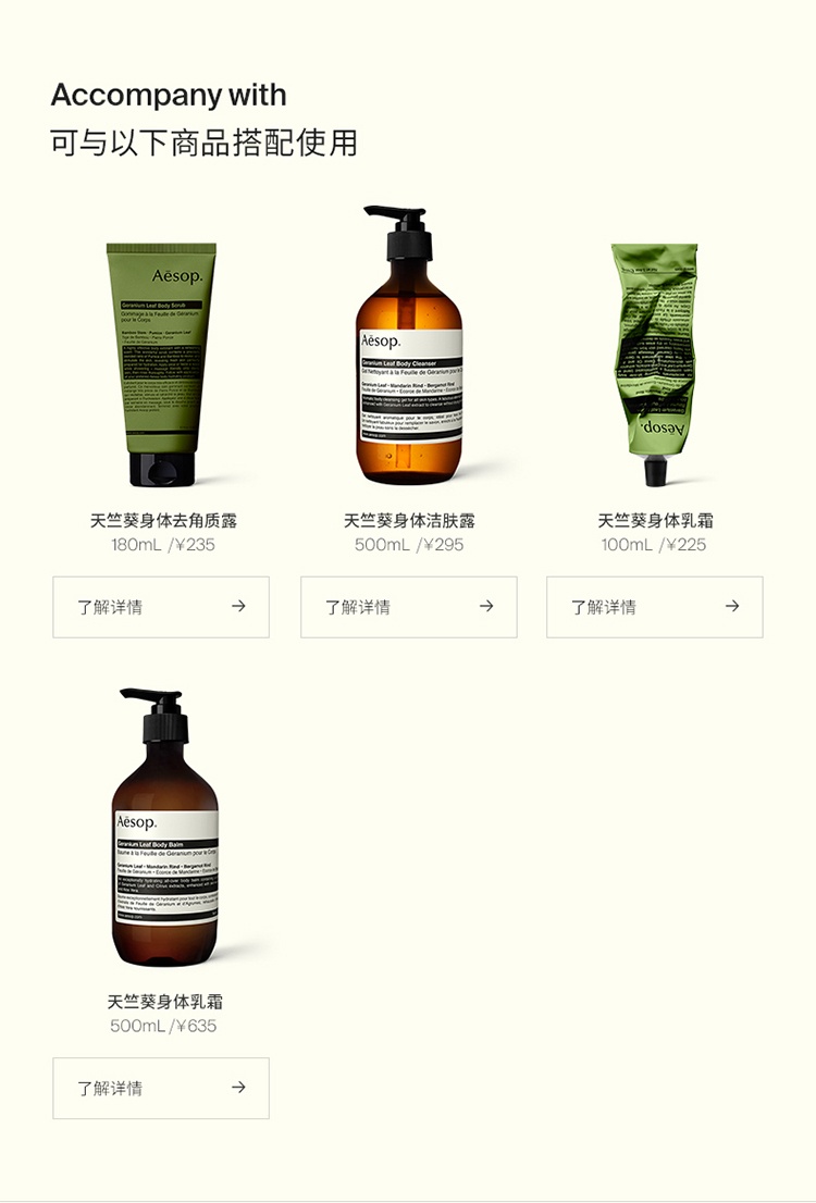 商品Aesop|Aesop伊索天竺葵润体精油100ml,价格¥249,第4张图片详细描述