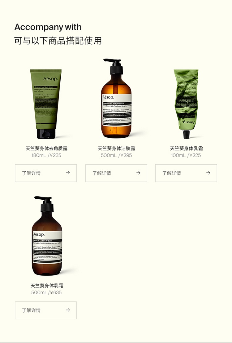 商品Aesop|Aesop伊索天竺葵润体精油100ml,价格¥253,第4张图片详细描述