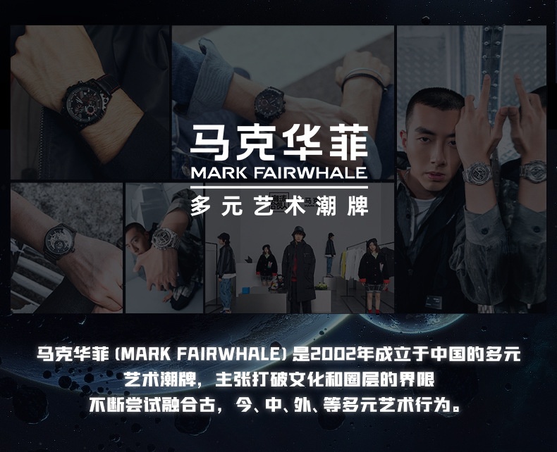 商品[国内直发] Mark Fairwhale|马克华菲品牌潮流手表男士 日月星辰雕花镂空机械表,价格¥527,第15张图片详细描述