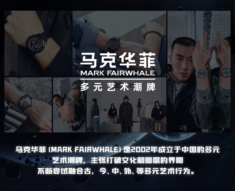 商品[国内直发] Mark Fairwhale|马克华菲品牌潮流手表男士 日月星辰雕花镂空机械表,价格¥531,第15张图片详细描述