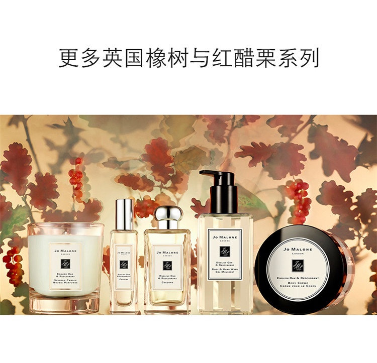 商品Jo Malone London|Jo Malone London祖·玛珑 英国橡树与榛子女士香水 30/100mL,价格¥382,第11张图片详细描述