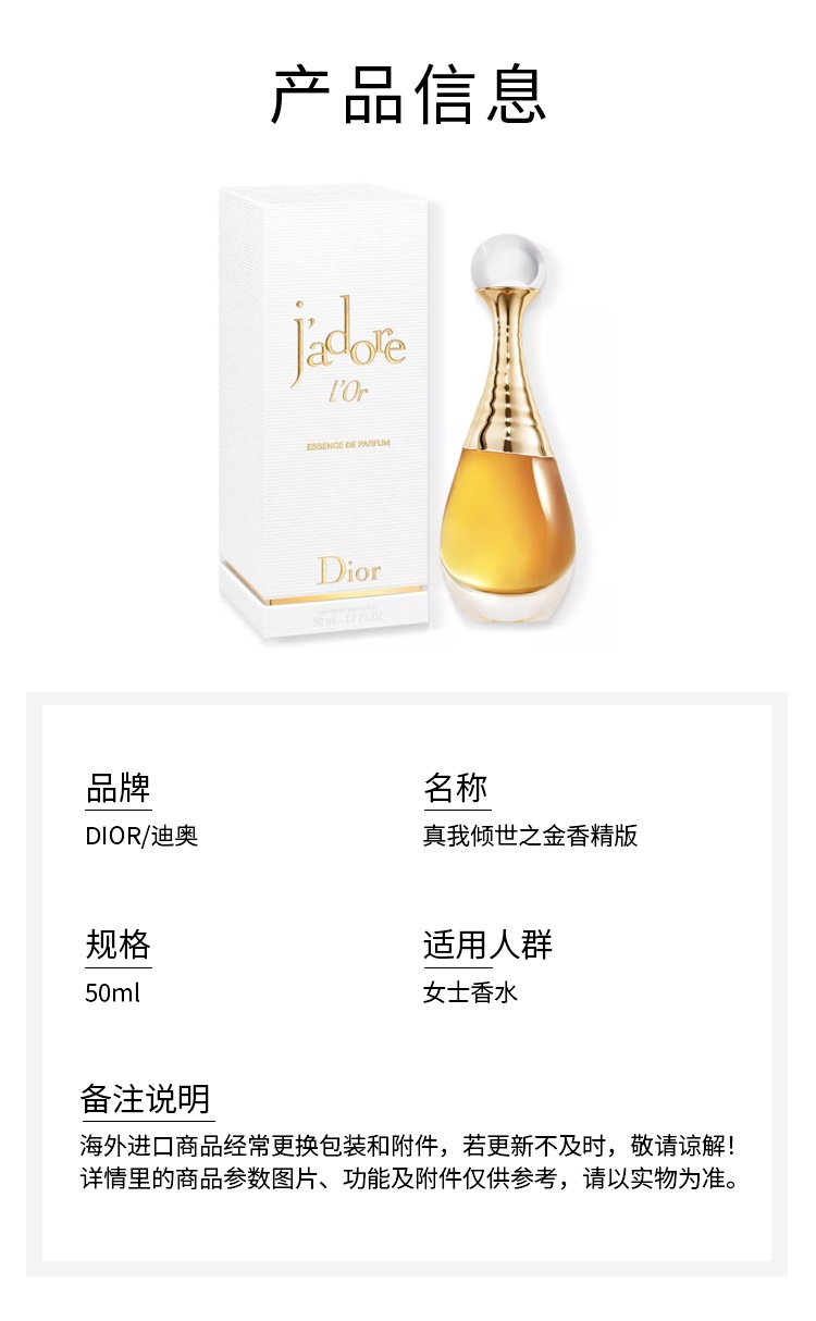 商品Dior|Dior迪奥真我倾世之金香精版 女士香水 35-50-80ml 花香调,价格¥776,第5张图片详细描述