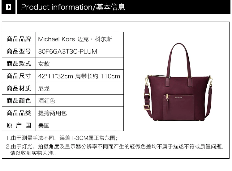 商品[国内直发] Michael Kors|Michael Kors 迈克高仕 酒红色尼龙女士手提包 30F6GA3T3C-PLUM,价格¥1024,第2张图片详细描述