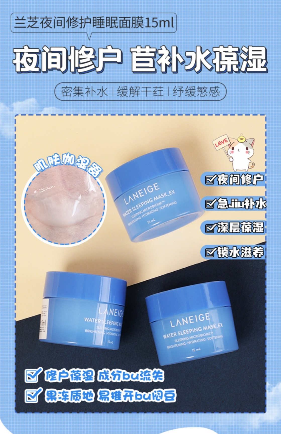 商品[国内直发] Laneige|兰芝益生睡眠面膜75ml5支15ml*3支夜间免洗舒缓修护滋养涂抹补水,价格¥52,第10张图片详细描述