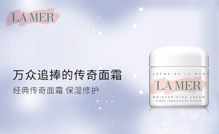 商品La Mer|LA MER 海蓝之谜 精华面霜  100ml,价格¥2676,第1张图片详细描述