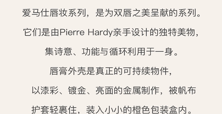 商品Hermes|Hermes爱马仕缎光口红唇膏3.5g 正装/替换装,价格¥379,第6张图片详细描述