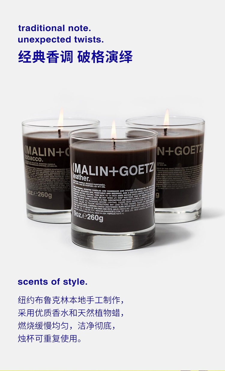 商品Malin + Goetz|(MALIN+GOETZ)马林狗子室内香氛香薰蜡烛套装[麻叶255g+情迷朗姆酒67g],价格¥426,第2张图片详细描述