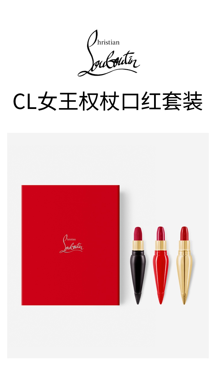 商品Christian Louboutin|路铂廷女王权杖口红套装礼盒3件套 001哑光+缎光+奢润,价格¥876,第2张图片详细描述