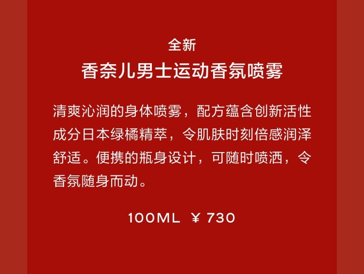 商品Chanel|香奈儿ALLURE男士魅力运动型香氛喷雾100ml  2023新品,价格¥752,第6张图片详细描述