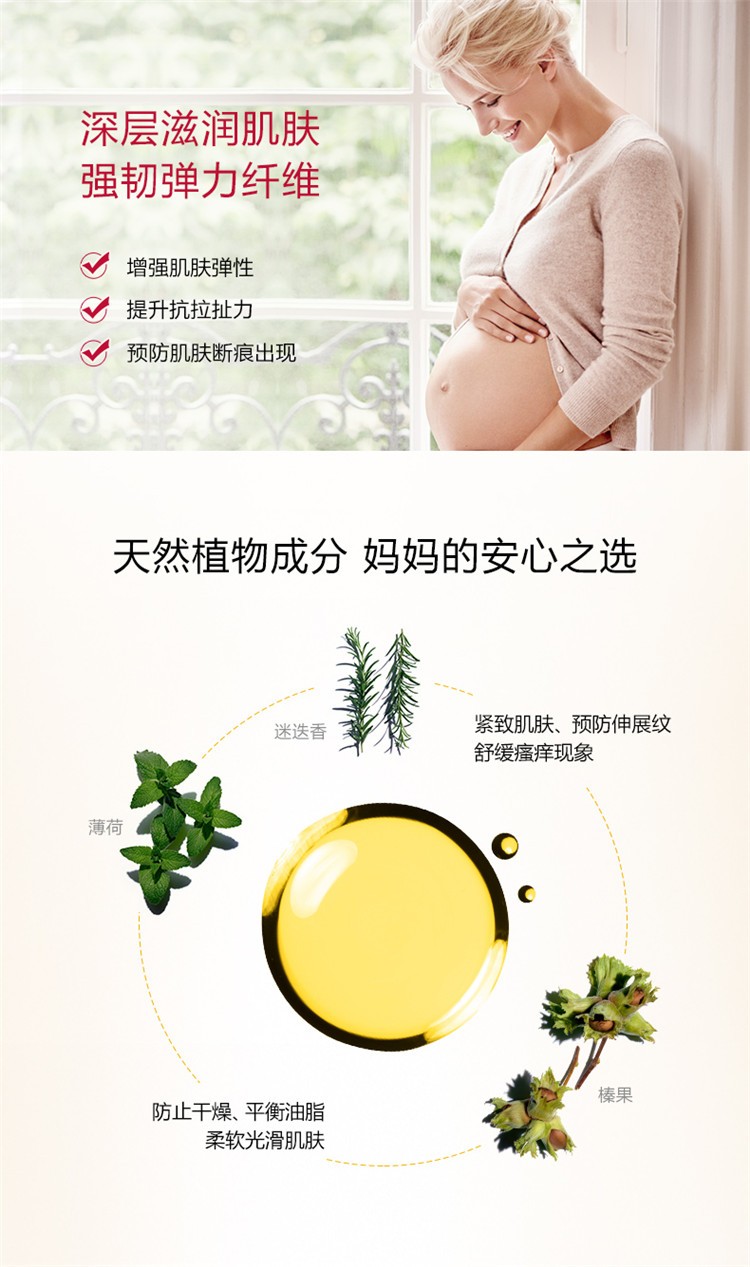 商品Clarins|Clarins娇韵诗 天然调和身体护理油100ml 新老包装随机发货,价格¥367,第9张图片详细描述