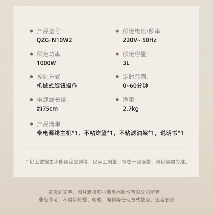 商品[国内直发] Bear|小熊空气炸锅 家用多功能锅3L 微电脑触控电炸锅 微蒸汽空气烤可拆卸易清洗QZG-N10W2【ZMD安心系列】,价格¥296,第18张图片详细描述