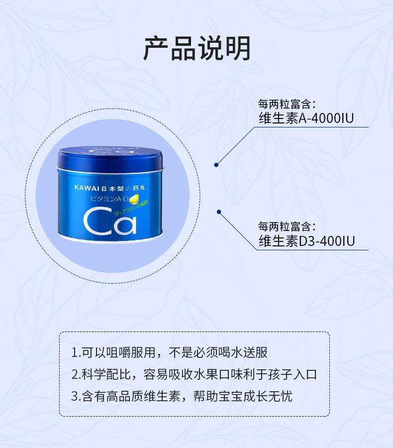 商品[国内直发] KAWAI|kawai梨之钙儿童成人鱼肝油卡哇伊钙片180粒,价格¥232,第7张图片详细描述