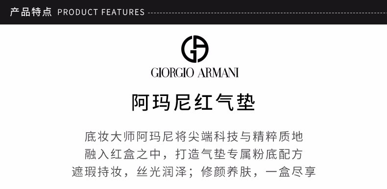 商品Giorgio Armani|Armani/阿玛尼 红气垫 #4,价格¥559,第3张图片详细描述