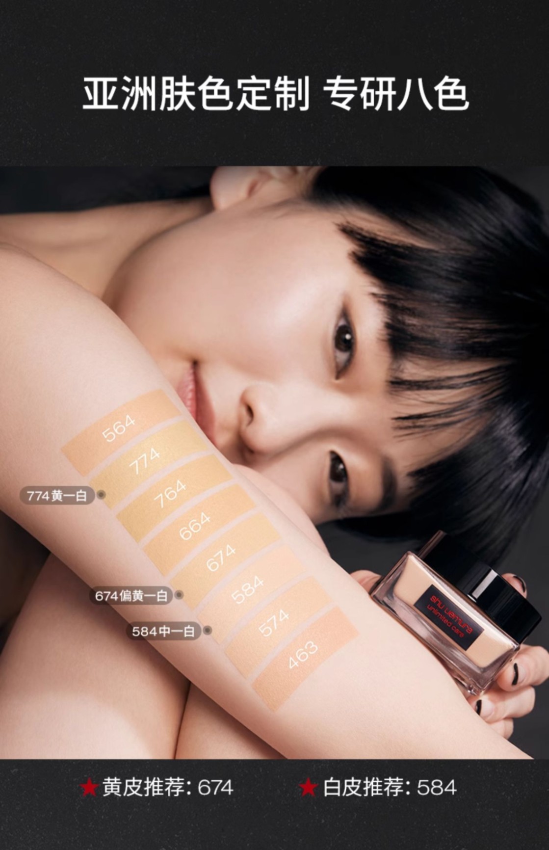 商品【原封正品】 Shu Uemura|shu uemura 植村秀 羽纱润养精华粉霜 35ml 持久不脱妆轻薄服帖遮瑕,价格¥576,第8张图片详细描述