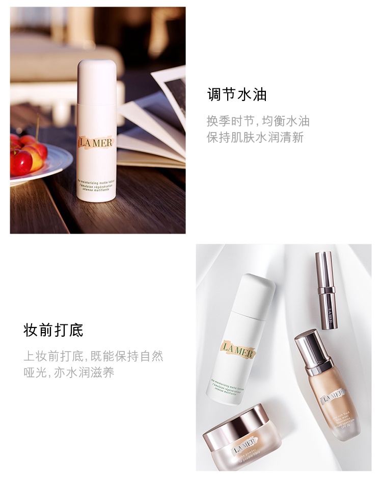 商品【原封正品】 La Mer|LA MER 海蓝之谜 精华乳液清爽哑光乳液 50ml 保湿平衡净透,价格¥1500,第13张图片详细描述