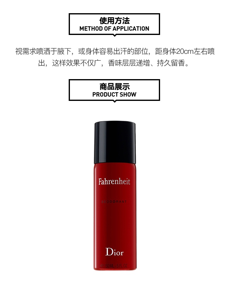 商品Dior|预售3-5个工作日 Dior迪奥华氏温度男士止汗喷雾150ml,价格¥266,第4张图片详细描述