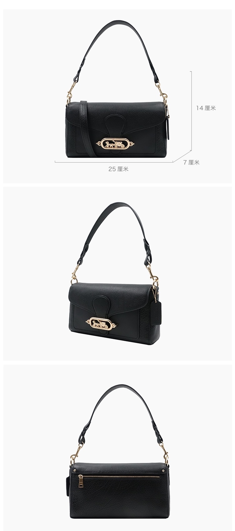 商品Coach|Coach 蔻驰 奥莱款Jade Messenger系列 女士小号单肩马车标酒神包 黑色 F91105IMBLK 送礼好物,价格¥1218,第4张图片详细描述