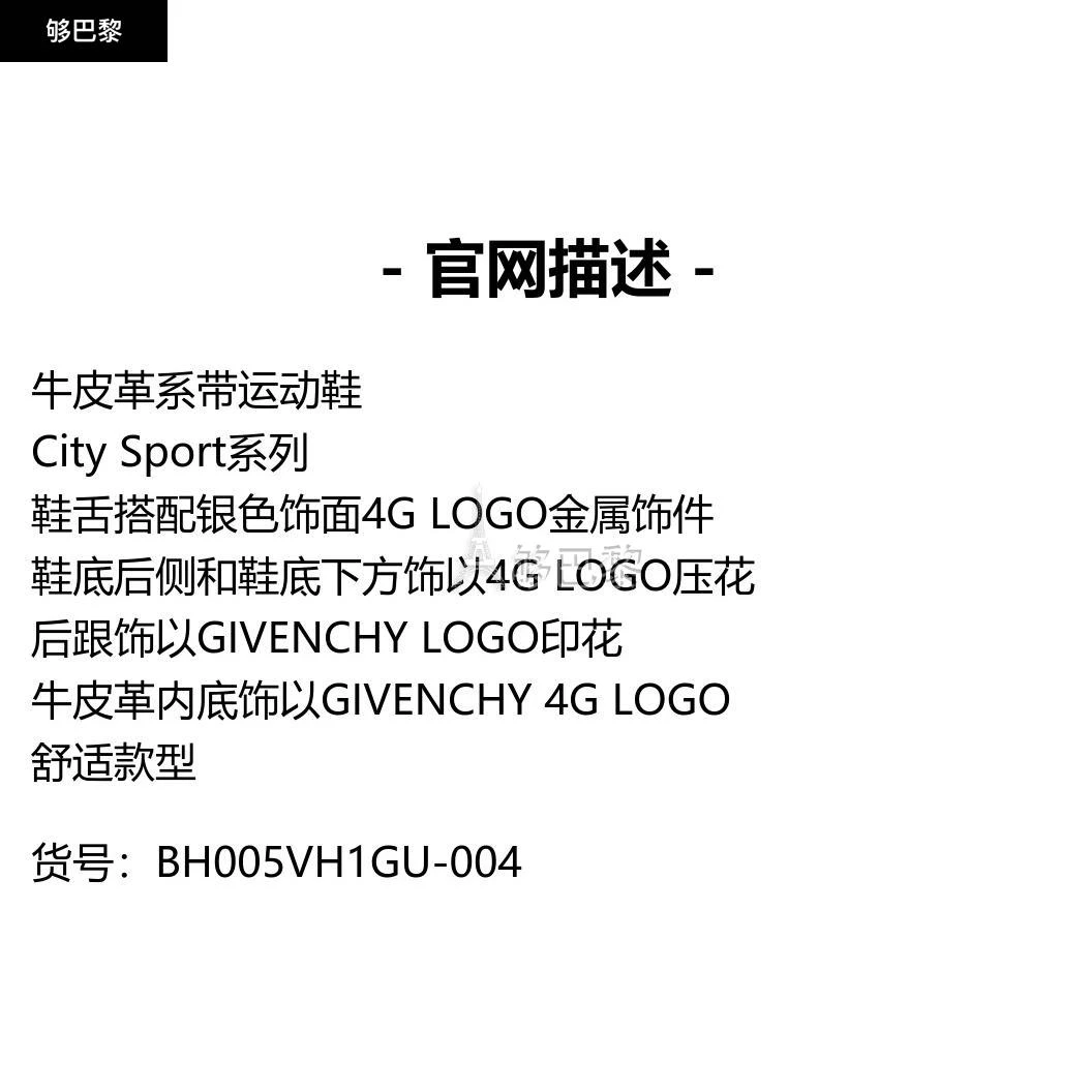 商品Givenchy|包邮包税【预售7天发货】 GIVENCHY纪梵希 24春夏 男士 休闲运动鞋 City Sport Givenchy LOGO印花运动鞋 BH005VH1GU-004,价格¥5141,第2张图片详细描述